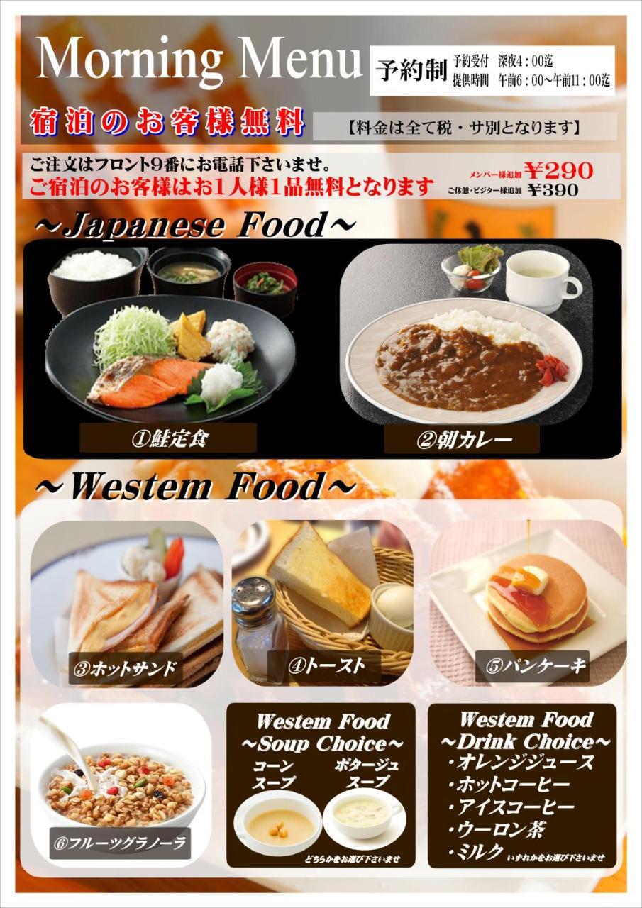 ホテルスタイ&リッシュ Style&Lish 男塾ホテルグループ (Adults Only) Κιότο Εξωτερικό φωτογραφία